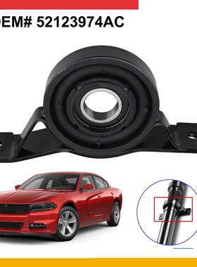 传动轴中间支架52123974AH52123980AC52123980AD适用道奇挑战者