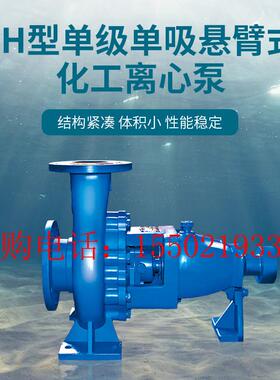 上海连成水泵IH100-65-250型单级单吸悬臂式化工离心泵体积小