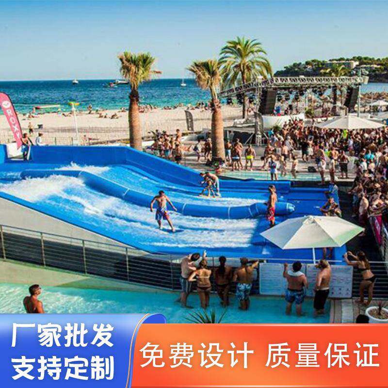 通用水上冲浪滑板户外冲浪模拟器造浪池设备可