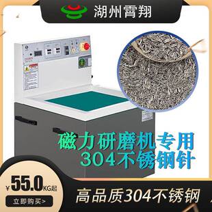 304不锈钢磁力研磨抛光针不锈钢抛光针磁力抛光机研磨机钢针磁针