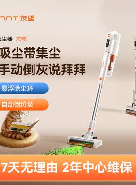 UWANT友望大橘吸尘器自集尘家用无线绿光手持VC2403