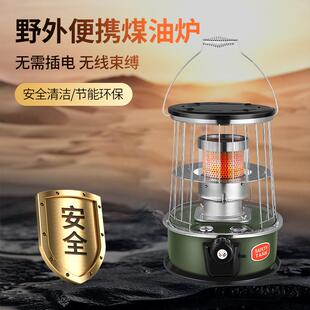 新款煤油炉取暖器户外冰钓野营家用柴油手提式燃油煤油取暖烤火炉