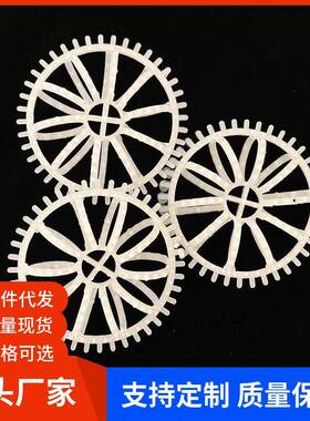 76mm塑料拉西环PP/RPP/CPVC阻燃泰勒花环拉西环填料