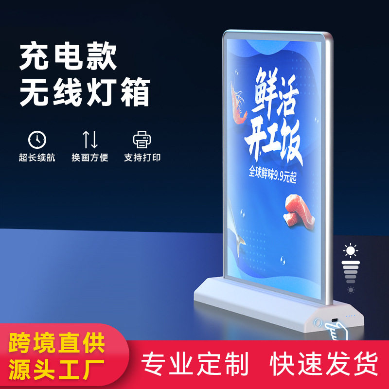 充电式LED发光台卡灯箱立式桌面吧台灯箱A4双面抽画点餐菜单灯箱