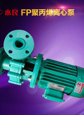 FP聚丙烯离心泵工程塑料PP耐腐蚀泵