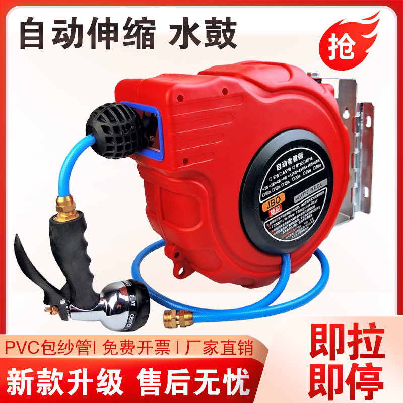 水鼓自动伸缩卷管器20米PVC包纱管洗车浇花水管绕管器泡沫气鼓红