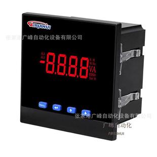 ARH96 管多功能电表数显单相电流表电压表智测电力仪表AC220 E数码