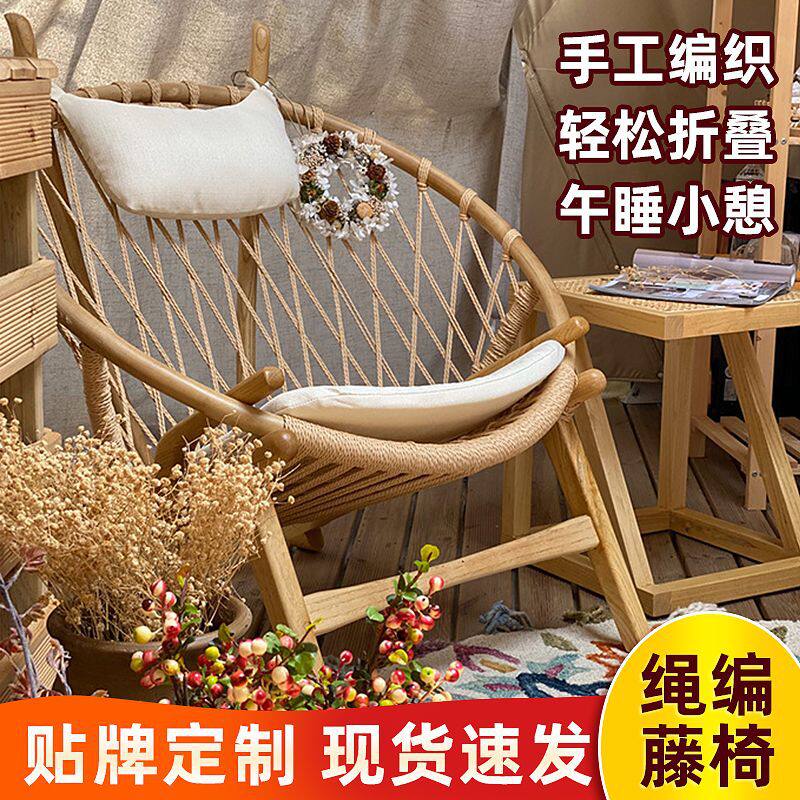 北欧懒人椅竹藤线圈小藤椅网红酒店民宿户外休闲藤编座椅阳台藤椅