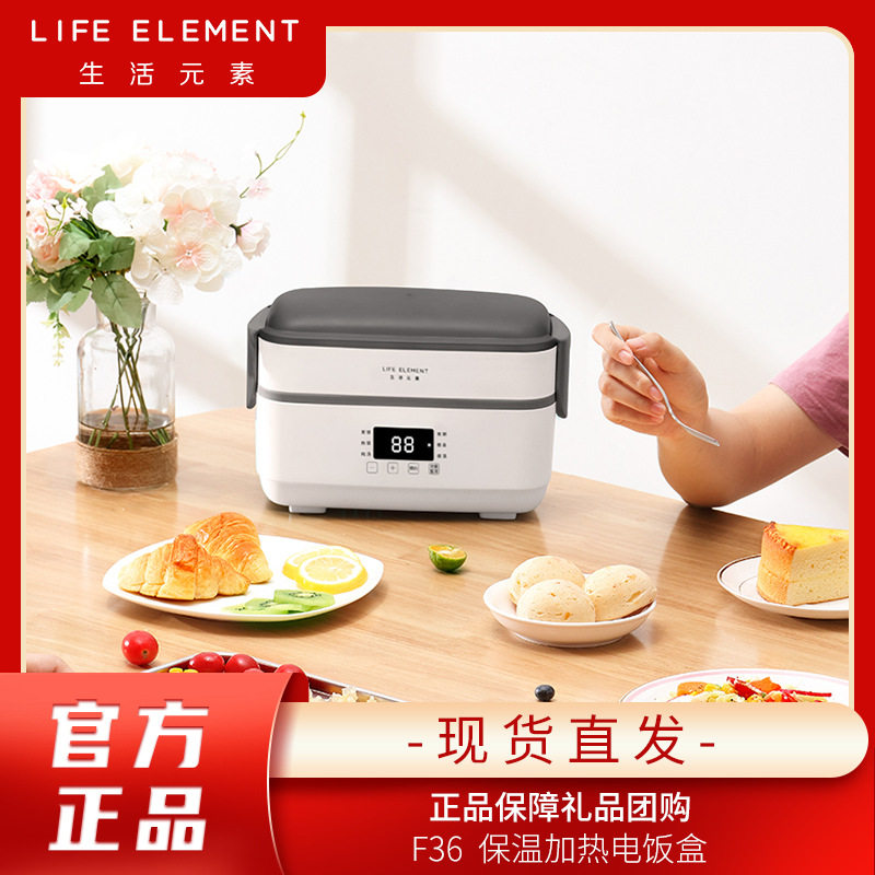 生活元素F36智能预约定时生活元素电热饭盒大容量双层保温便当盒