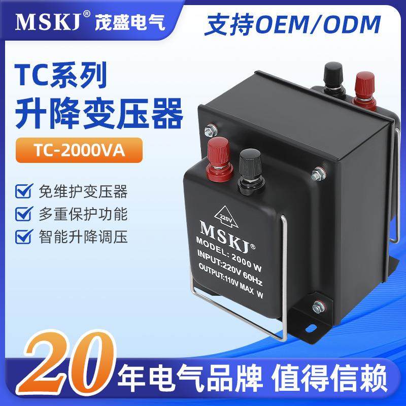 TC-2000VA升降变压器220V转110V变220V家船用电压互转交流电源直