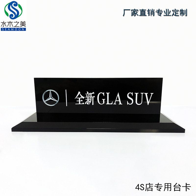 亚克力有机玻璃台卡台牌桌牌4S店酒吧卖场用台牌源头厂家