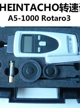 德国莱茵RHEINTACHO乐达A5-1000电子转速计转速表Rotaro3