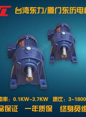 销售1.5kw同轴式减速电机_PL40-1500-40~60S3_厦门东历