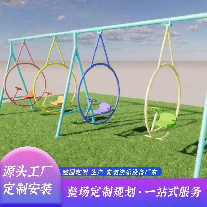 游乐园泡泡秋千四人吊环秋千网红户外游乐设备亲子景区农庄乐园用