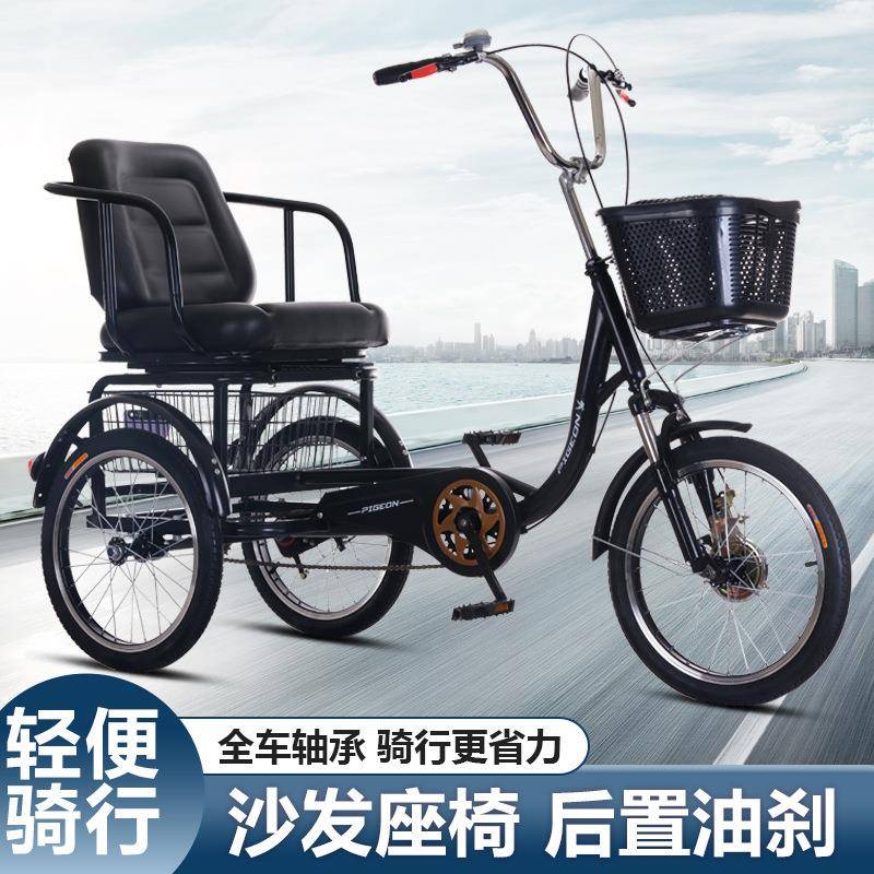 升级大座椅脚踏三轮车单人轻便锻炼油刹前后移动座椅成人脚蹬三轮