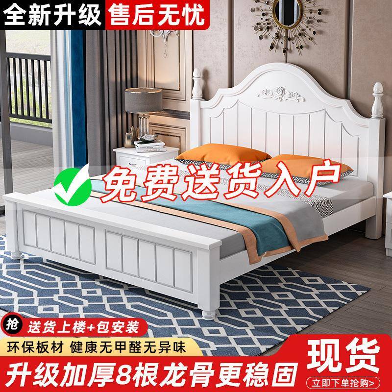 实木床现代简约1.5米双人床1.2m经济型出租房用1.8主卧公主单人床