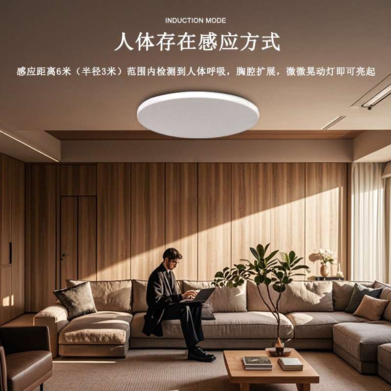 24G人体存在感应开关220V嵌入式可调节光敏延时人静止灯不灭