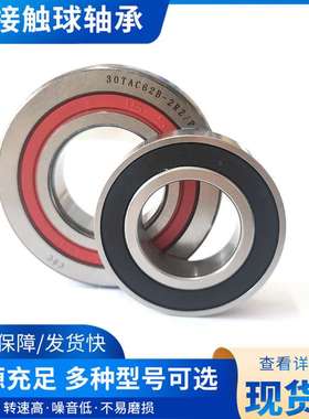 哈尔滨滚珠丝杠轴承 7602025TN-2RZ/P4DBB 7602030 7602035 P5P4