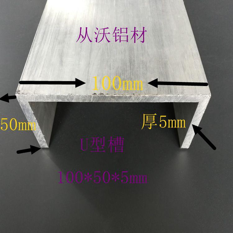 直销100x50x5mm导轨滑槽铝合金工业用铝型材支撑槽铝滑轮滚槽米价