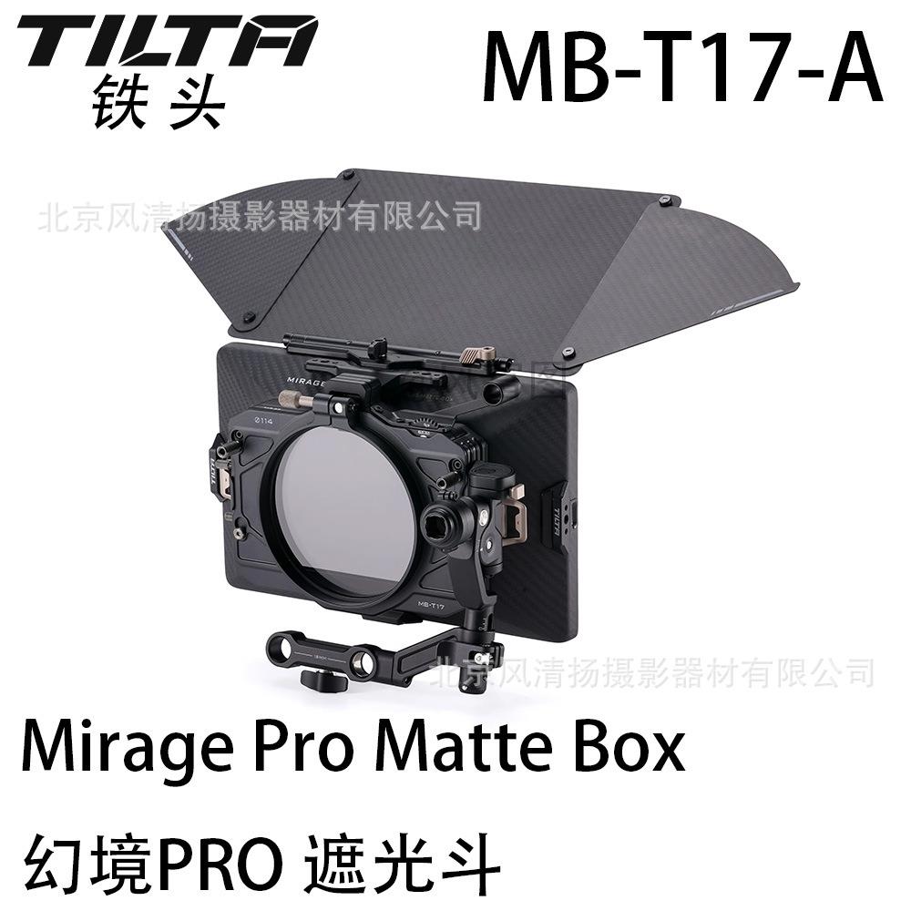 TILTA铁头 幻境PRO 遮光斗/罩 无线VND MB-T17-A-B 114mm 4x5.65