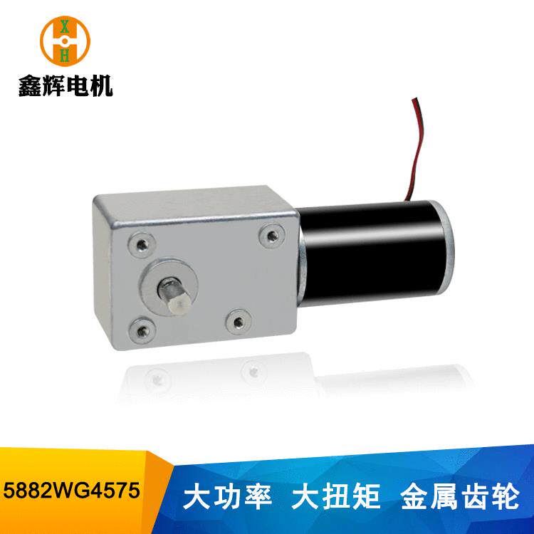 5882涡轮涡杆减速电机蜗轮升降机按摩电机智能垃圾桶直流减速电机