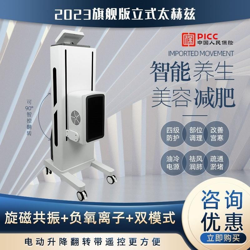 自动翻转细胞能量仪太赫兹细胞热疗仪2023新款旋磁光波仪器养