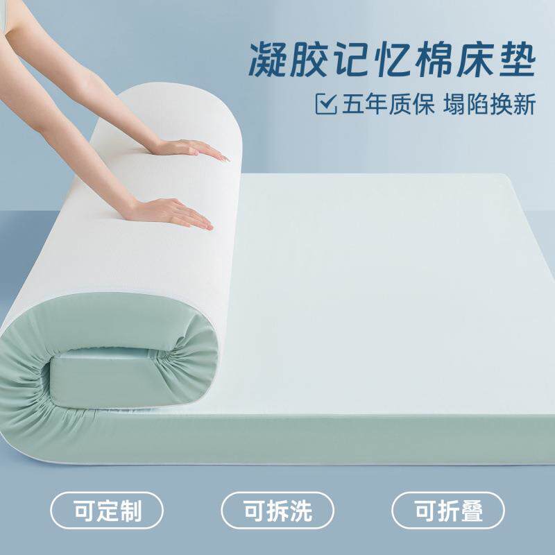 记忆棉床垫软垫海绵家用垫子可拆洗学生宿舍单人榻榻米不变形床褥