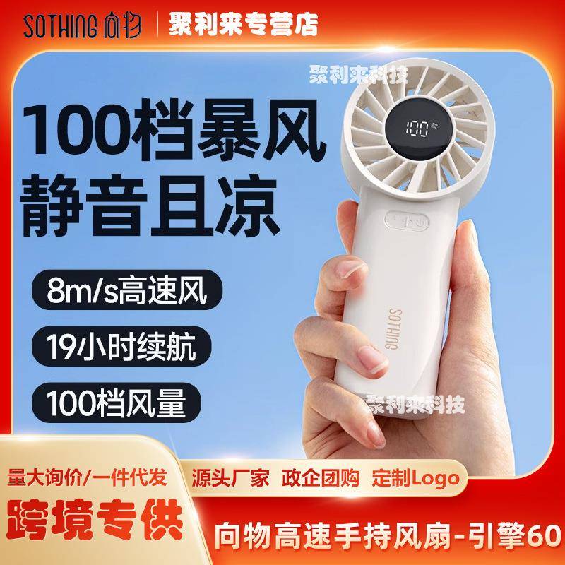 向物手持小风扇随身便携静音迷你电风扇手拿户外学生宿舍降温神器