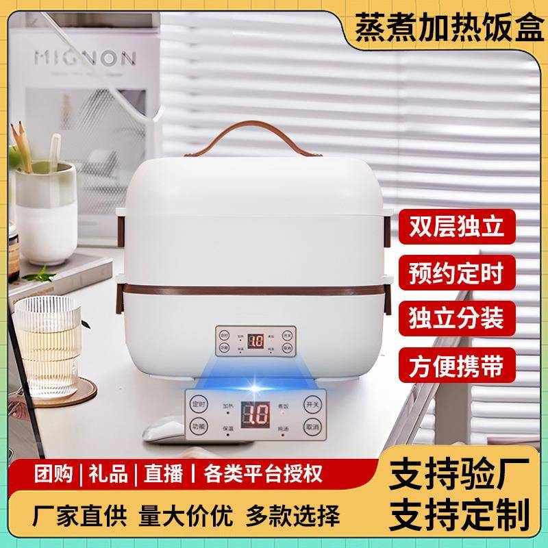 加热饭盒预约定时1-2人带饭蒸煮一体双层蒸锅上班族带热饭神器