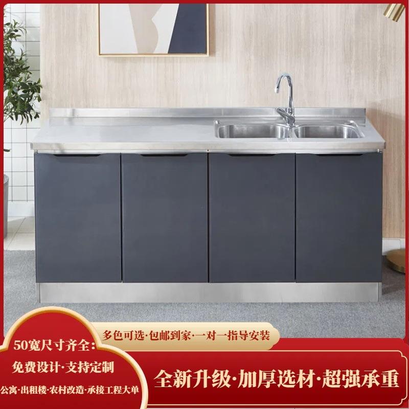 家用简易组装橱柜 出租房灶台柜水槽柜一体台橱柜 不锈钢厨房橱柜