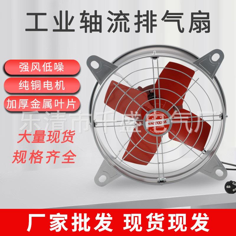 工业轴流排气扇方型工业换气扇框式轴流风扇12寸16寸换气扇顺通