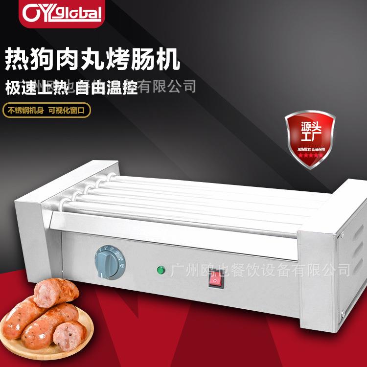 烤肠机热狗机5/7/9/11棍管商用电热小型烤火腿肠机全自动烤香肠机