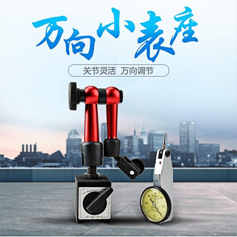 磁性小表座H-12万向表座小万向表座强磁百分表座百分表夹持座