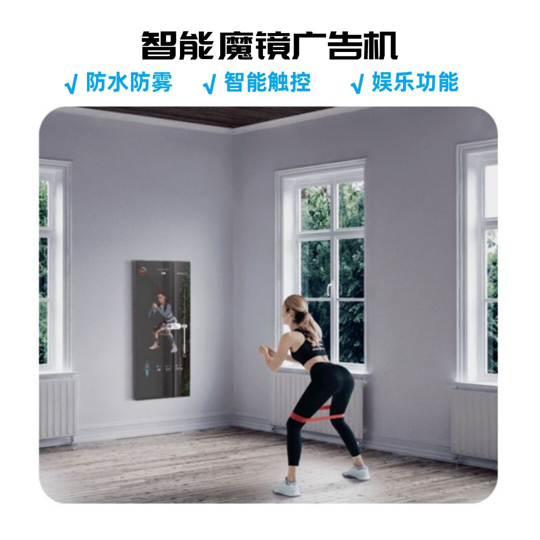 智能镜面广告机卫生间镜子触摸屏可看电视人体感应健身魔镜显示屏