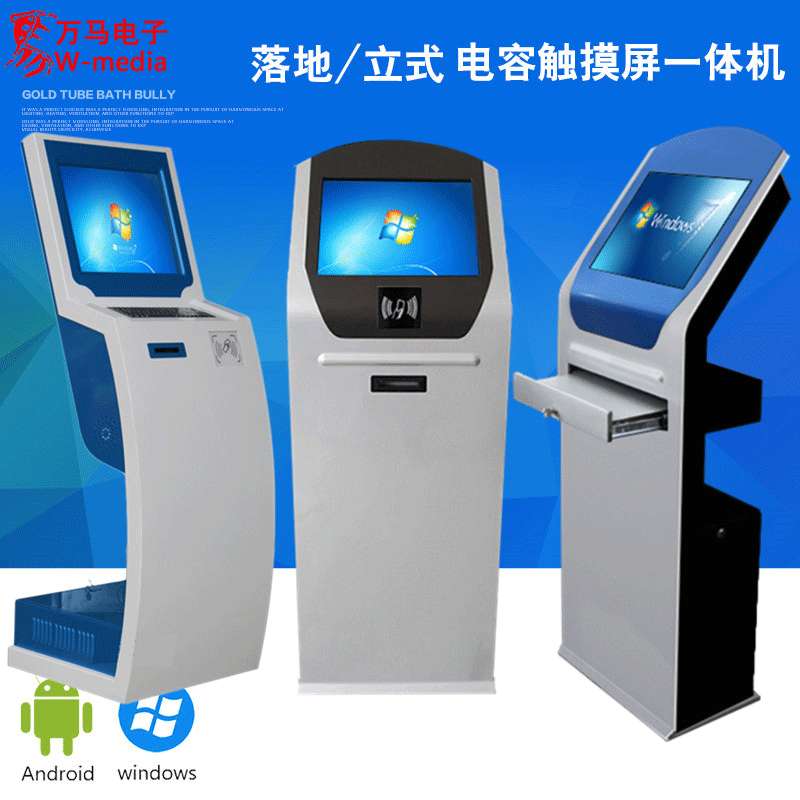 17寸立式触摸查询机 可加刷卡打印 排队叫号屏 自助终端机19/22寸