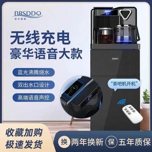 BRSDDQ饮水机家用全自动智能立式冰温热下置水桶办公室高端茶吧机