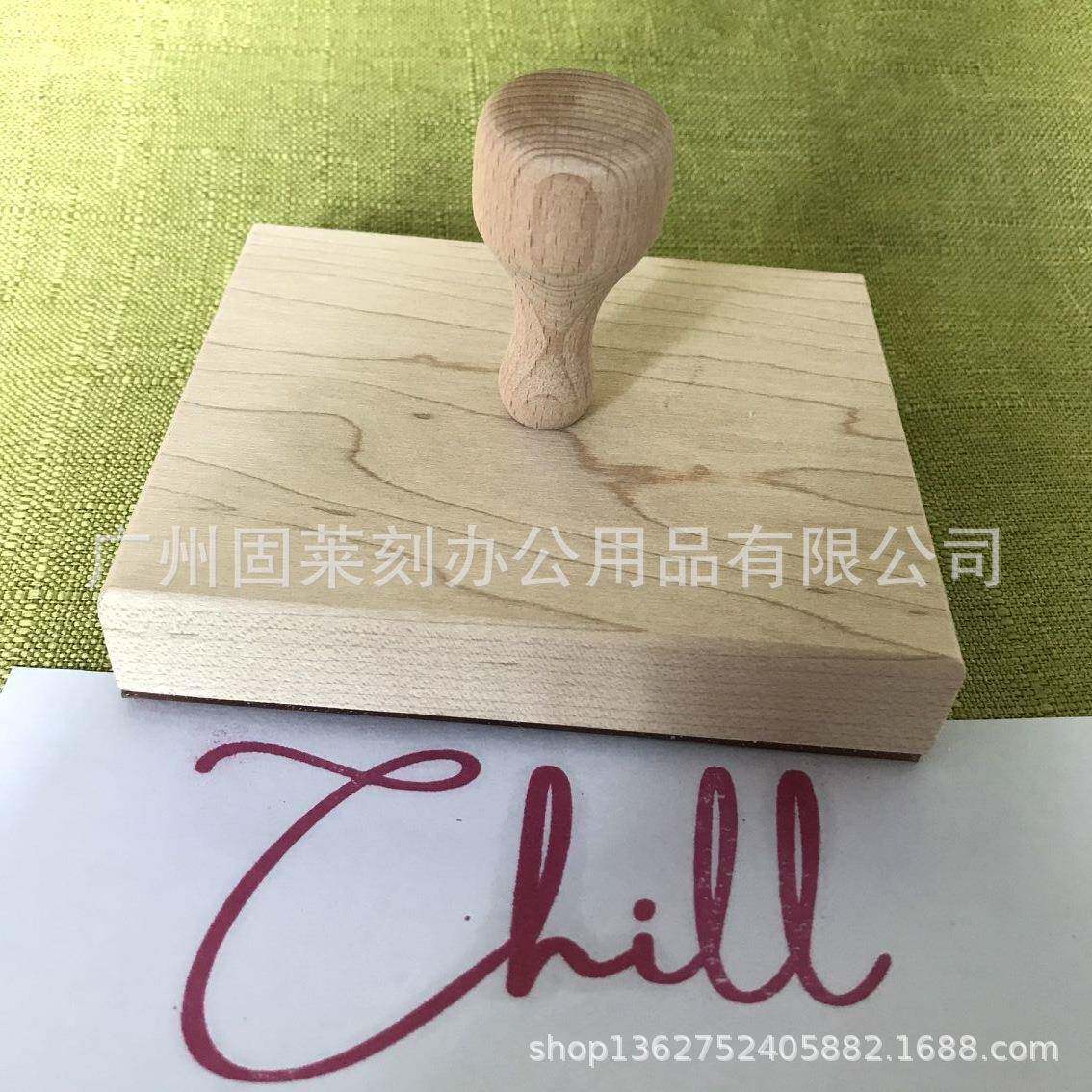 厂家供应木头印章木质胶皮印章 圆形方形木头印章雕刻设计图案