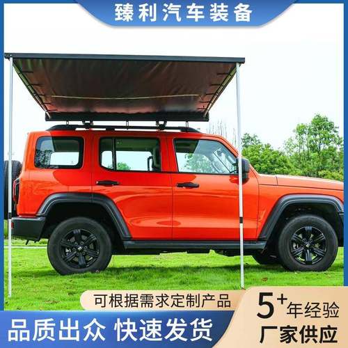 皮卡汽车越野汽车车边帐易收纳易折叠天幕遮阳防风雨免安装侧边帐