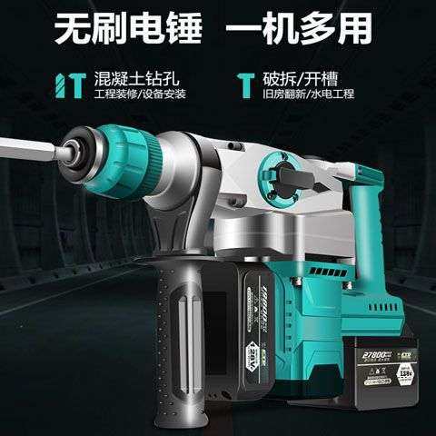 无线无刷充电电锤冲击钻电镐两用多功能大功率混凝土石头户外电钻,电子元器件市场,其它元器件,淘宝优惠券,粉丝福利购,淘宝优惠卷