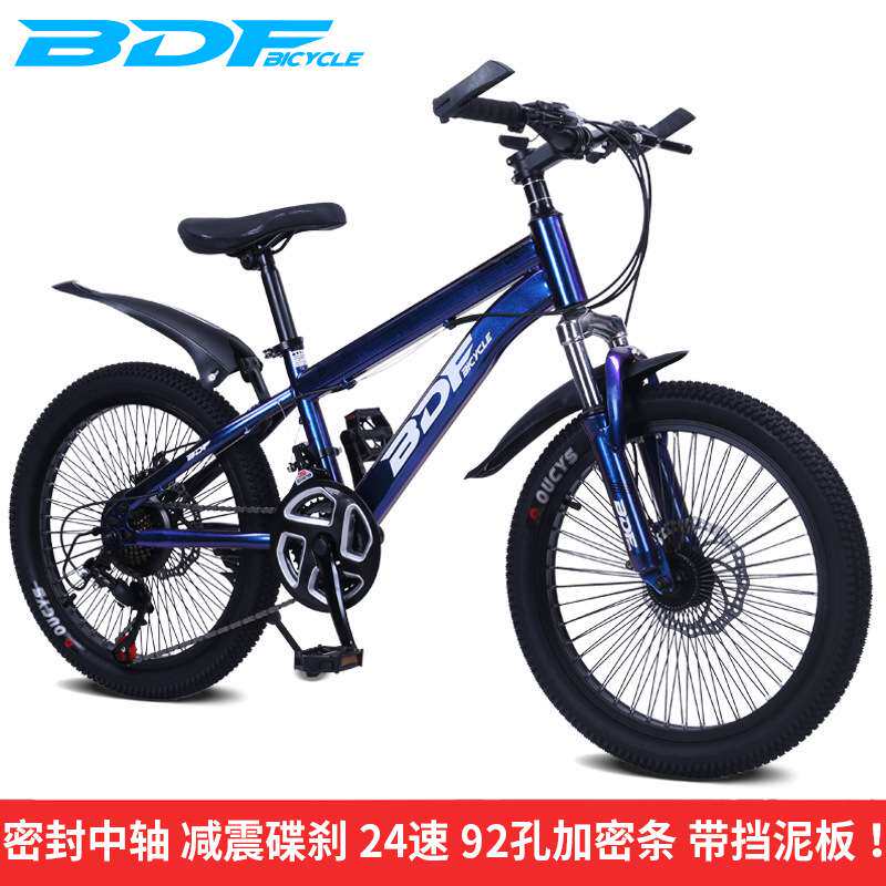 贝多福BDF 儿童自行车山地车20/22寸24速变速碟刹减震单车