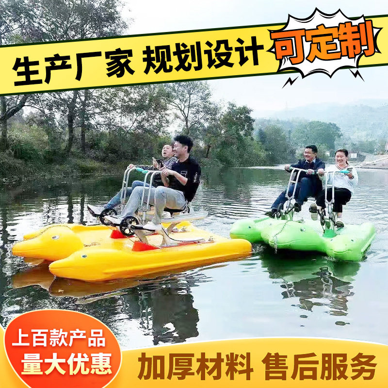 水上海豚自行车水上游乐船脚蹬船公园景区观光船单人水上自行车
