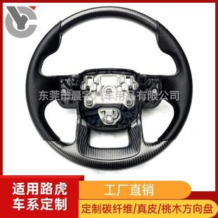 适用路虎揽胜运动SVR星脉极光揽胜发现5竞技平底哑光碳纤维方向盘