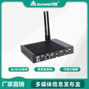 讯维信息发布终端盒2K/4K/8K信息发布盒子多媒体信息发布播放盒