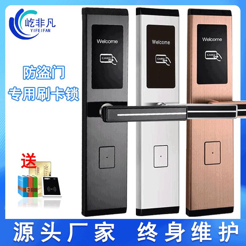 防盗门专用酒店刷卡锁磁卡感应锁宾馆出租房智能电子ic卡锁大门锁