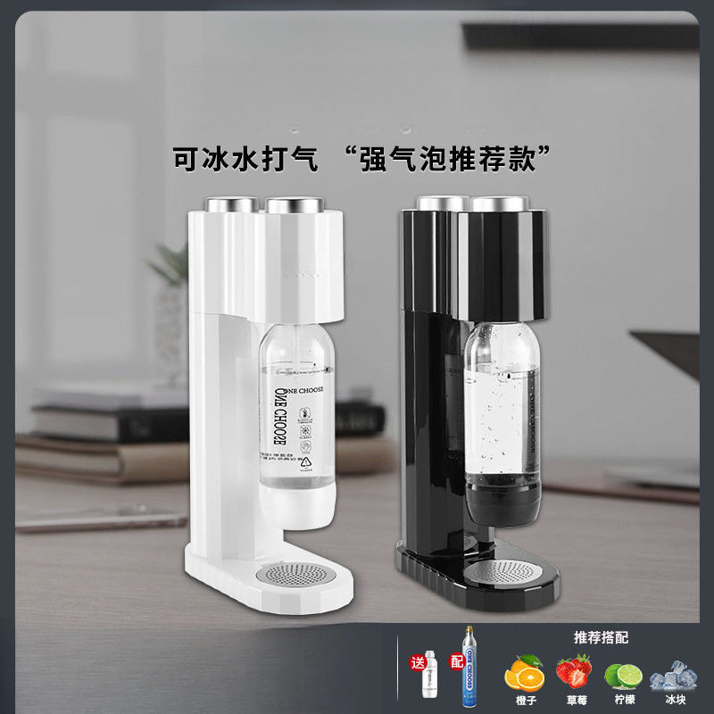 气泡水机苏打水机商用家用汽水碳酸饮料冷饮机可乐机奶茶店电器城