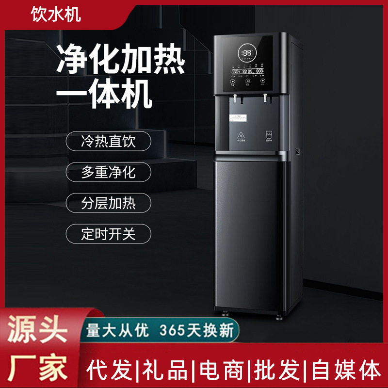 商用过滤饮水机净水器直饮加热一体家用立式RO反渗透自来水过滤