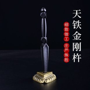 法器生铁金刚杵法器铸铁普巴橛摆件普巴杵配饰摆件