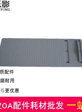 适用 OKI 5100F 5150F 5200F 5500F 7000 托纸板 导纸板 进纸托盘