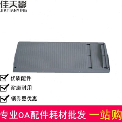 适用 OKI 5100F 5150F 5200F 5500F 7000 托纸板 导纸板 进纸托盘