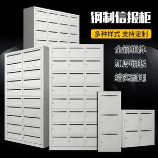 定制小区信报箱钢制多门带锁文件投递柜不锈钢外防雨信件箱奶报箱